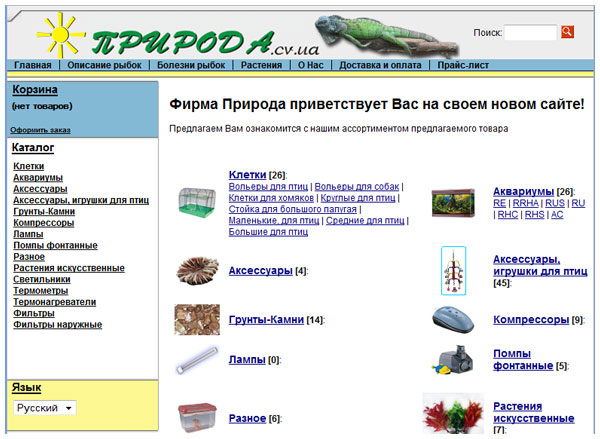 Магазин Природа Ярославль График Работы Магазин Природа Ярославль График Работы